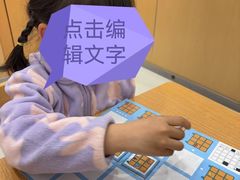 -辫豆HABA儿童馆(万象汇店)