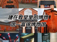 -富锦市博物馆