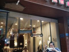 门面-金汤包(美专校街店)