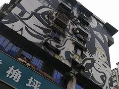 -黄桷坪涂鸦艺术街