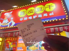 -奎星楼街