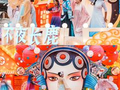-长鹿旅游休博园
