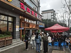 -飞虹鱼馆(春华路店)