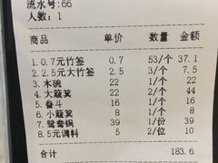账单-欧阳小姐在成都(爱琴海店)