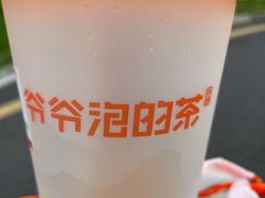-爷爷不泡茶NOYEYENOTEA(武汉佰港城创始店)