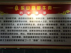 -怪难吃·乐山跷脚牛肉(新牌坊店)