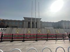 -国家自然博物馆