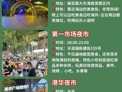 -三亚南山文化旅游区