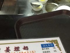 -沙湾姜埋奶(兴新包店)