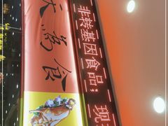 -万年酒楼(越秀南路店)