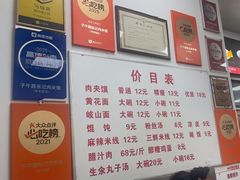 -子午路张记肉夹馍(翠华路店)