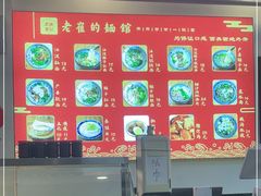 -老崔的面馆(玉函路店)
