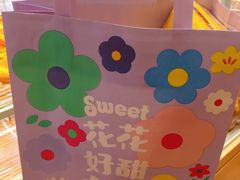 -好利来(新华百货店)