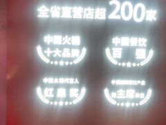 -季季红火锅(动壹店)