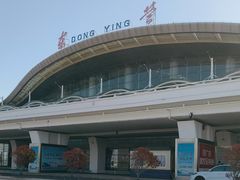 -东营胜利机场