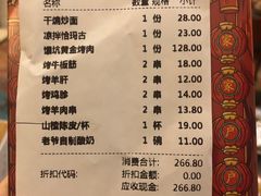 -巴依老爷新疆美食(工体旗舰店)