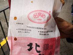 -利强记北角鸡蛋仔(弥敦道店 )