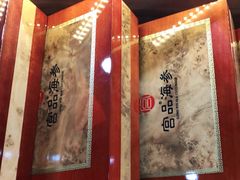 -宫品海参专卖店(静安大宁店)