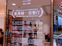 -莆田餐厅(滨海广场店)