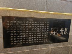 -观唐（国际）度假村温泉