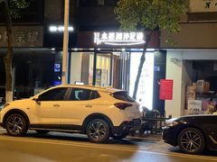 -水墨澜渟足道·SPA·传统(四望亭东关街店)