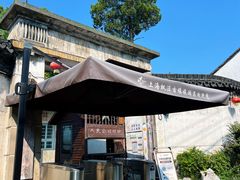 -枫泾古镇-人民公社旧址