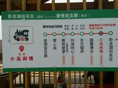 等车站点路线图，里面标注重要景点，值得看-红海滩国家风景廊道