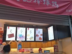 -廖记棒棒鸡(江汉路店)