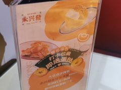 -永兴發香港茶餐厅(三坊七巷店)