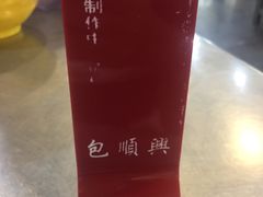 -包顺兴面馆(长乐路店)