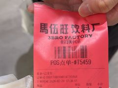 -马伍旺饮料厂(景枫中心店)