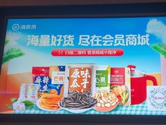 -海底捞火锅(威高广场店)