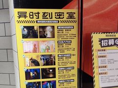 -bb boom运动闯关密室·聚会团建·家庭亲子(龙湖西溪天街店)