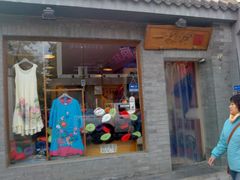 -一棵树(雨儿胡同)