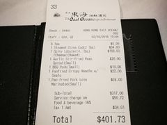 账单-香港东海海鲜酒家