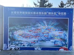 -长春世界雕塑园冰雪艺术天地