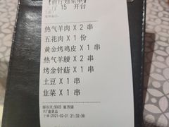 -云晓光头烧烤吧(德平路店)