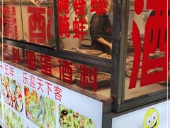 门面-圆蛋酒料•生腌(开元路店)