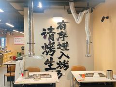 -串门小炉子自助烧烤·小火锅(南京首店)