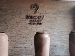 -明谷行馆·温泉
