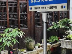 -月栖华明-云间草堂清茶馆(泗泾古镇店)