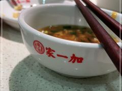 -家一加火锅(绿地翠谷总店)