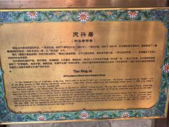 -天兴居(鲜鱼口街店)