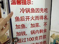 -重庆特色冷锅鱼(武大店)