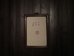-法云安缦酒店