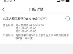 -瑞幸咖啡(北工大理科楼店)