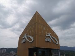 -福道