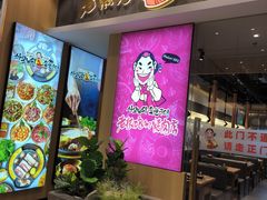 -老板娘的烤肉店(港湾广场店)