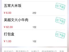 账单-绿茶餐厅(昌平悦荟店)