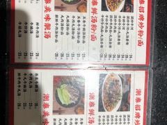 菜单-潮泰牛肉火锅 · 创于1992年(车公庙店)